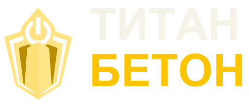 Бетонный завод «Титан-Бетон»
